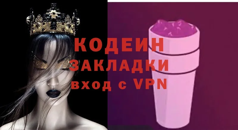 Кодеин напиток Lean (лин)  купить наркоту  Аркадак 