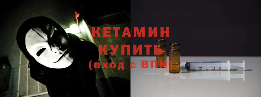 Кетамин ketamine  KRAKEN ссылки  Аркадак  купить  